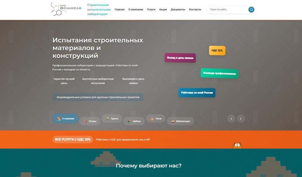 Информационный сайт
