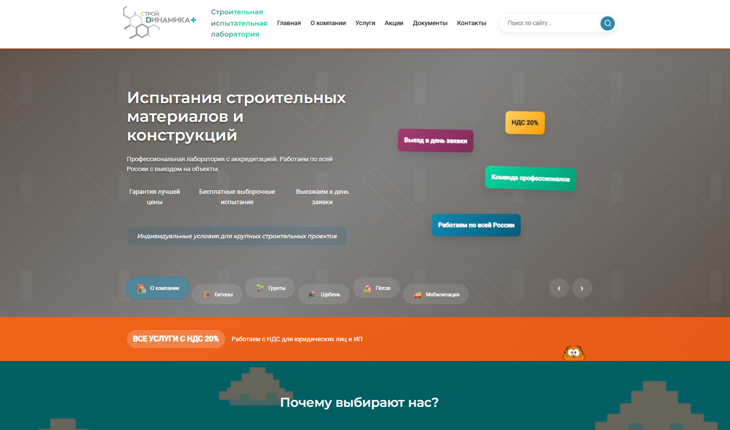 Информационный сайт