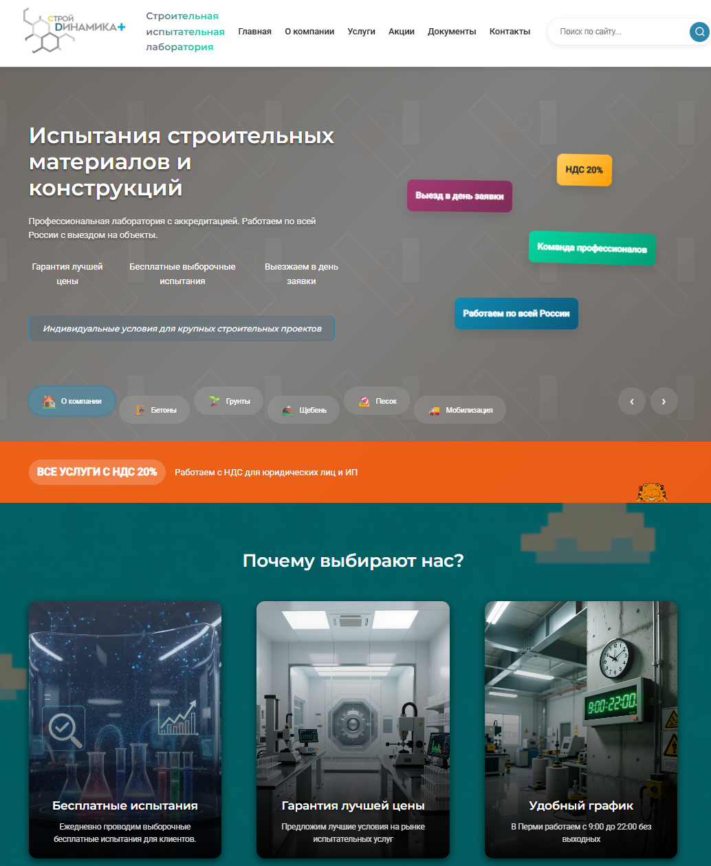 Информационный сайт