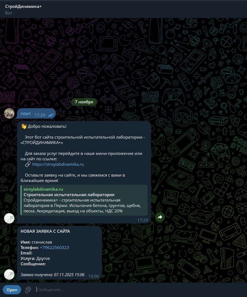 Telegram бот