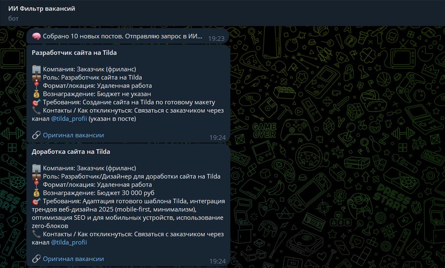 Telegram бот